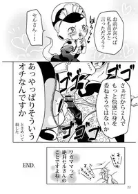 [FROZEN! (がー)] 紳士はメイド服がお好き (ドラゴンボールZ) [DL版]