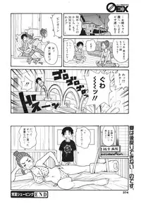 COMIC 0EX Vol. 22 2009-10