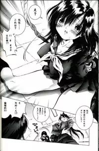 (C67) [VOISIN, DIFFERENT (Various)] Milky Lips (Ichigo 100%)