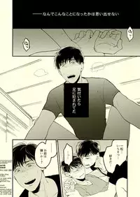 [Grn-o (Mizui-ama)] Beautiful World (Osomatsu-san) [Digital]