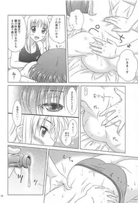 (C94) [SimpleClass (Shinozuki Kou)] Fate Massage! (Mahou Shoujo Lyrical Nanoha)