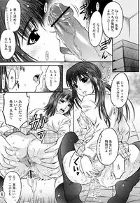 COMIC Momohime 2008-04