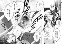 [Yasuhara Tsukasa] Junjou Karen - Pure Hearted and Vicious Love [Chinese] [有雪齋]