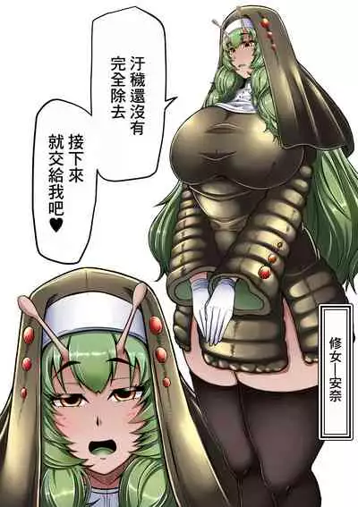 Dorodoro Zangeshitsu