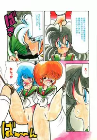 [minami yuuko] nyannyanshimasyo [1986-03-10]