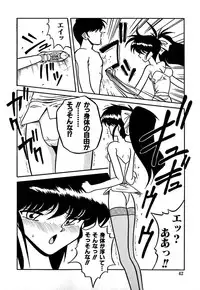 [Yaoichou Narimasu] Jusei no Heroine