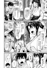 [Tsukitokage] Suki tte Itteru jan - I said I love you. [Digital]