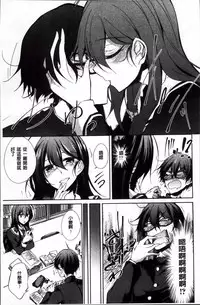 [Amano Chiharu] Renai Kikan no Meltdown - Meltdown of Love Organ [Chinese]