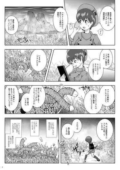 Go To Larvataurs Ase to Shokushu no Tokonatsu Shicchitai