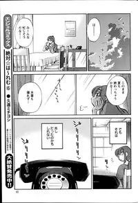 [TsuyaTsuya] Hirugao Ch. 1-2, 4, 14-33