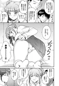 [Nishikigaura Koizaburou] Hokkori Tougenkyou