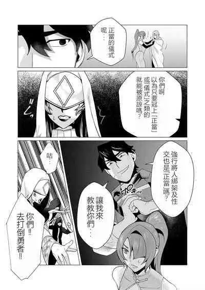 Yuusha-sama wa Houshuu ni Hitozuma o Gokibou desu 2