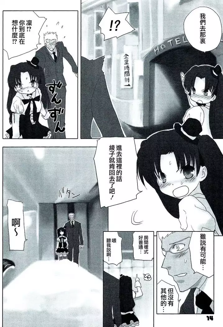 Auto und AdleR 漢化