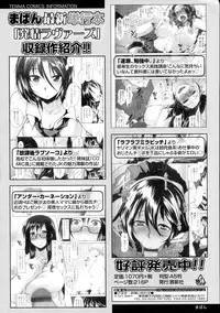 COMIC Tenma 2015-08