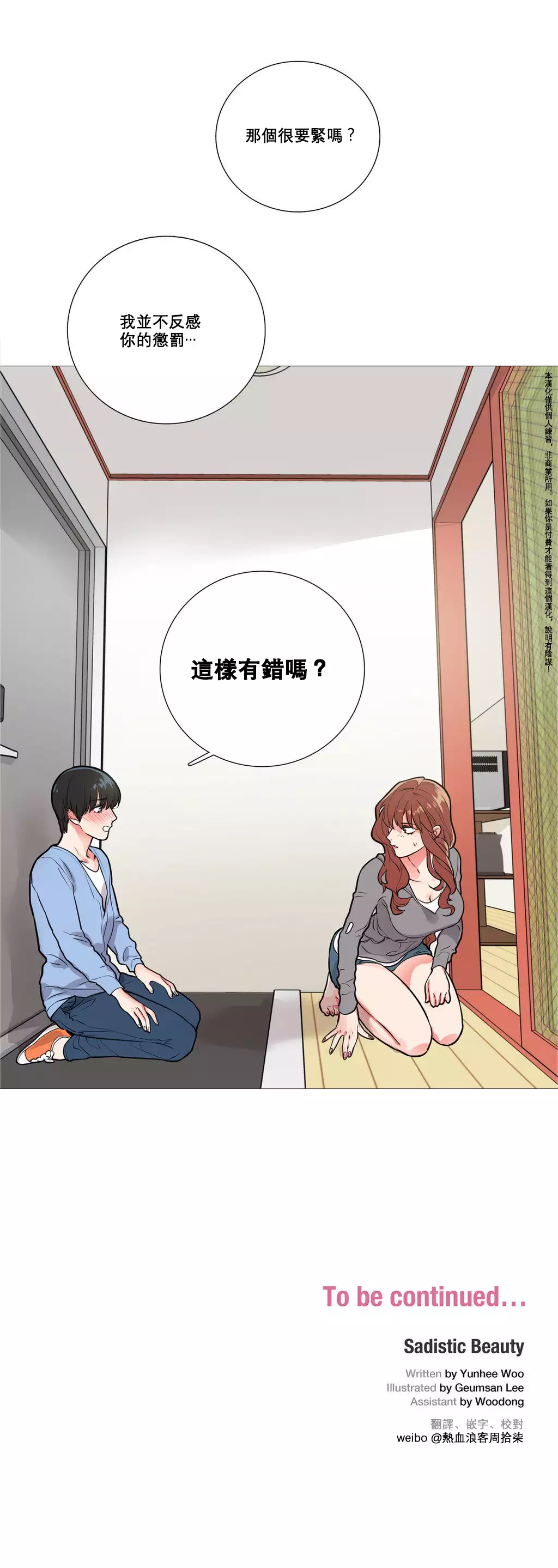 Sadistic Beauty Ch.1-36