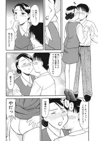 [Anthology] Geki Yaba Vol.4 - Namade Shitene