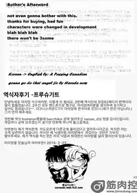 [Inumiso] Darkness Hound 2 [English] [Digital]