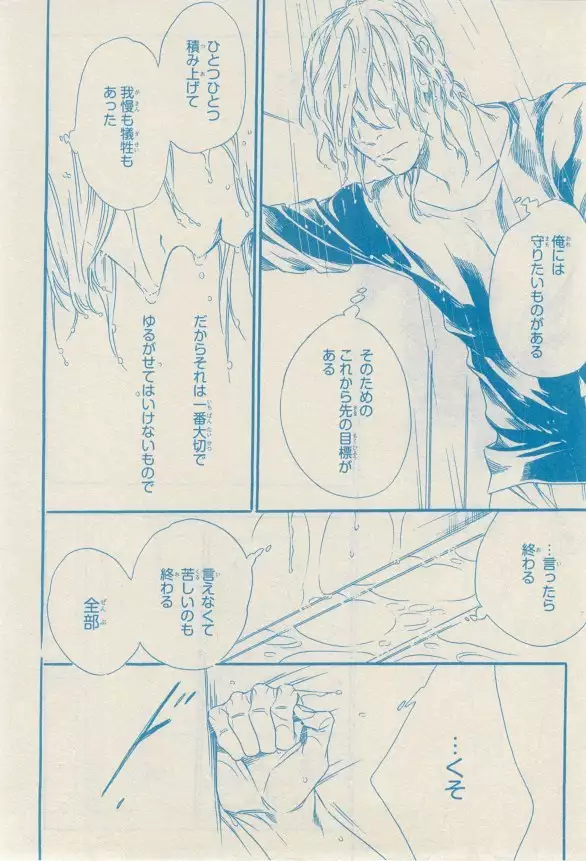 リンクス 2014-11