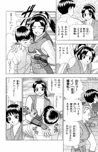 [Yamada Kousuke] Tameshita Girl Vol 5