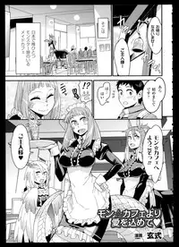 [Anthology] Bessatsu Comic Unreal Monster Musume Paradise 2