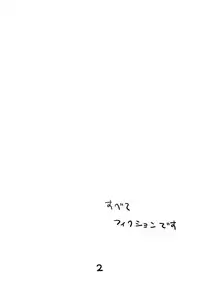 (Daikyuushuu Touhousai 9) [Beniiro Kaitenkikou (Seki)] Mudai (Touhou Project)