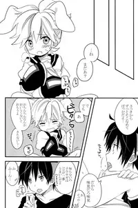 [Hey you! (Non)] Ookami-san to Usagi-chan (Vocaloid)