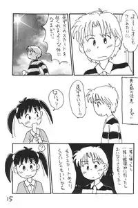 (C51) [Mutekei-Fire (Sanzui)] Azuki Souba (Azuki-chan)