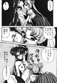 Sailor X Volume 1 (Sailor Moon)