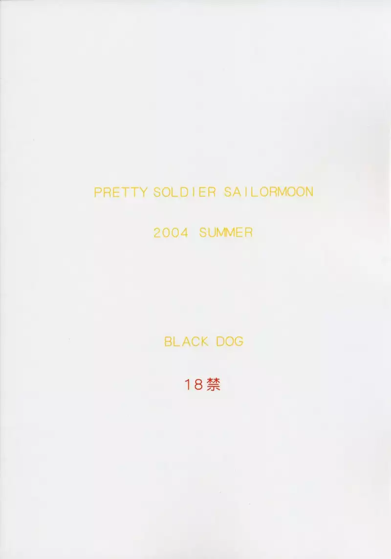 Burning Down the House