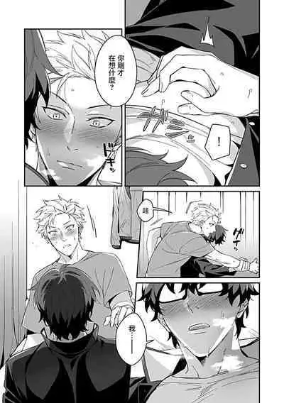 [Anthology] Seifuku x Kinniku BL [Chinese] [拾荒者汉化组] [Digital]