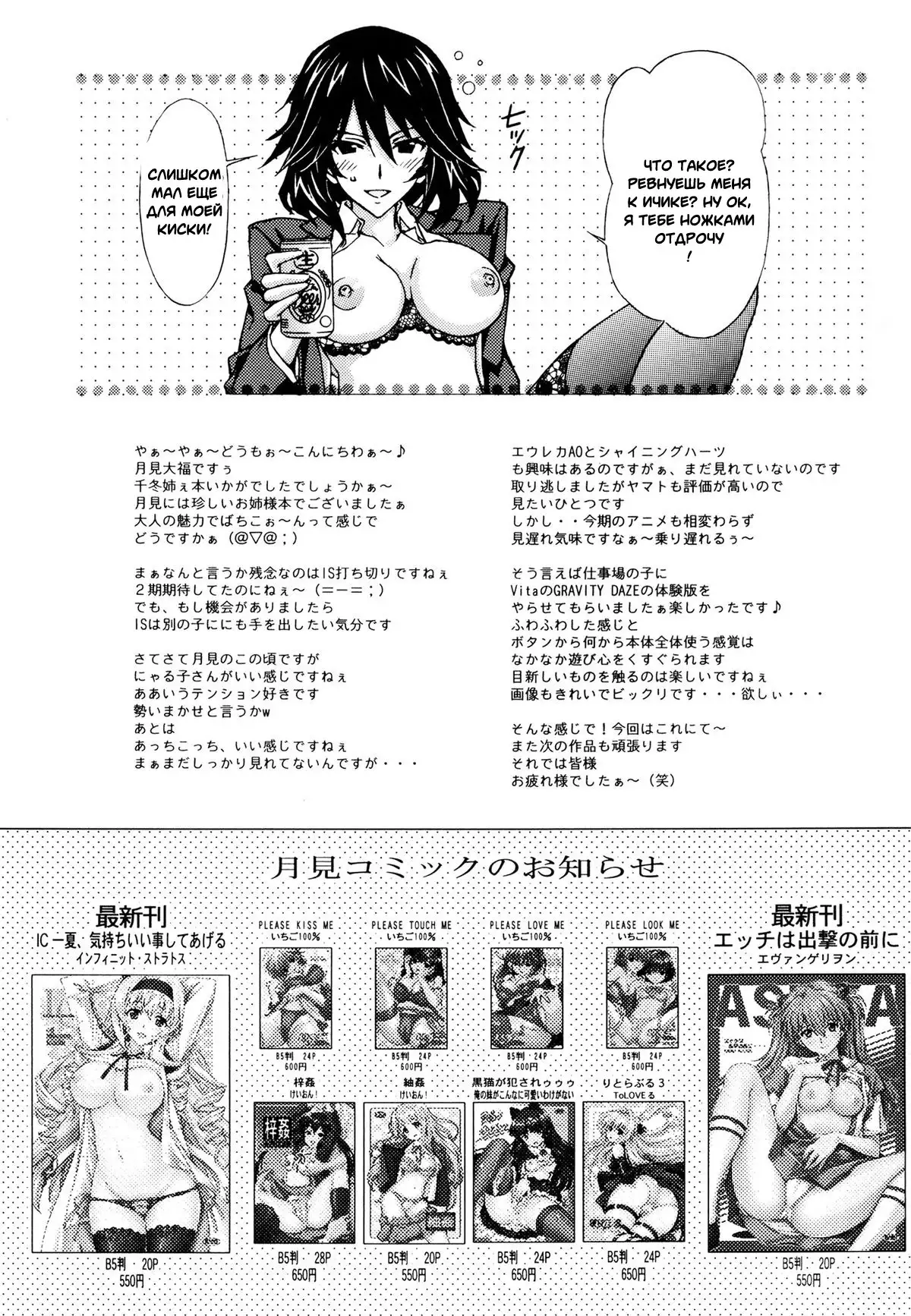 Chifuyu Nee no Ecchi na Choukyou Ichika