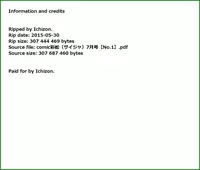 COMIC Saija 2015-07 Vol. 1 [Digital]