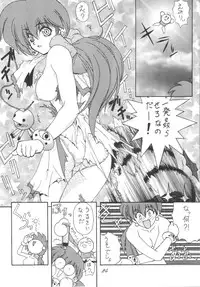 [RPG Company (Aono6go)] FREE-SPIRITS VICTORY (Various) [Digital]