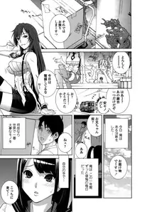 [Shinobu Tanei] Imouto Shojo Gensou