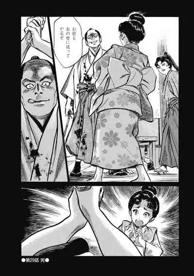 Tenpou Momoiro Suikoden 4