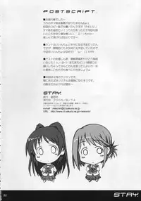 (C68) [nekonin-so] STAY (ToHeart 2)