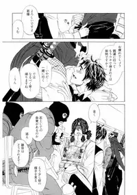 [Uchida Kaoru] Wakasama Onmitsuchou Jou