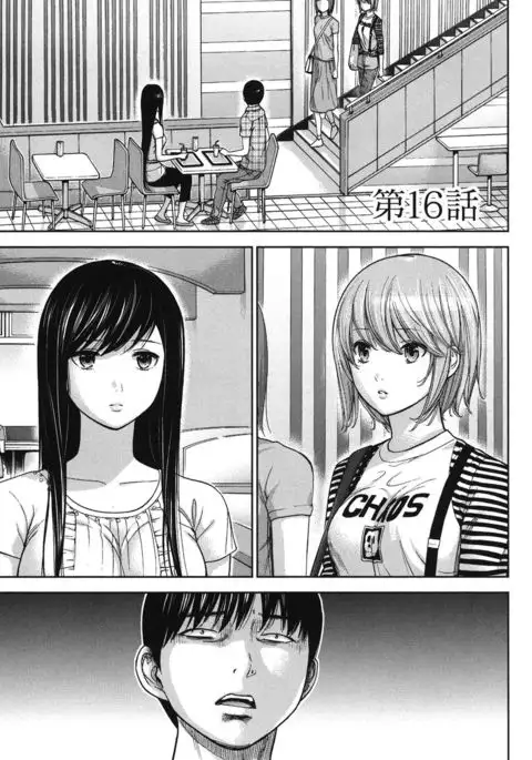 Ayamachi, Hajimemashite. 2