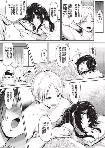 Gisou Shukkin - Camouflaged Work