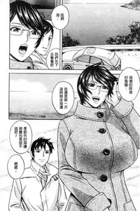 Hakudaku no Wana Hitozuma Hameotoshi | 白濁之罠 人妻插入後墮落