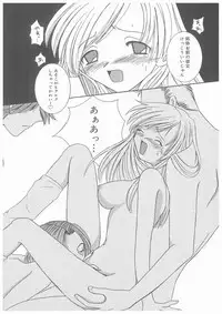 [Yoshinari Ayaka] Suiyousei Shoujo