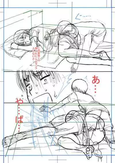 Boku to o gibo-san no himitsu no kankei