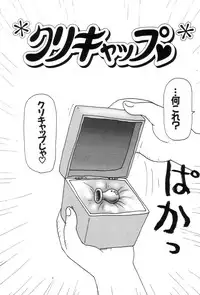 [Machino Henmaru] Picho to Yachuu