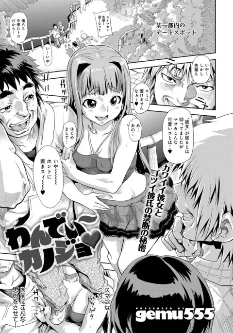 COMIC Anthurium 2016-11