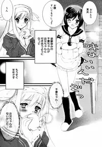 [Anthology] [2007-05-10] COMIC MEGAPLUS Vol.44 (2007-06)