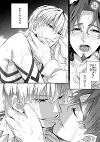 (Ou no Utsuwa 11) [Crazy9 (Ichitaka)] RE:Crazy9 (Fate/Zero)