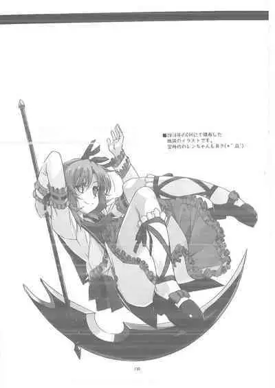 Shikan Gakuin Soushuuhen 2