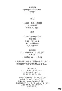 (COMIC1☆6) [Ichigo Ichie (Atsyu)] yosiyosisyukuhuku (Zenpen) (Nichijou)