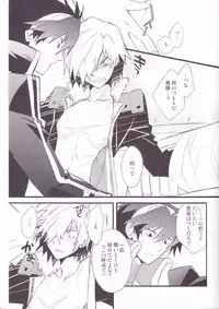 (SUPER17) [PLUSPLUG (+)] Kiseijijitsu (Tengen Toppa Gurren Lagann)