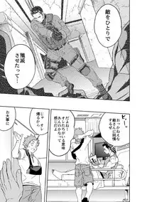 [Unknown (UNKNOWN)] Jounetsu Shindo